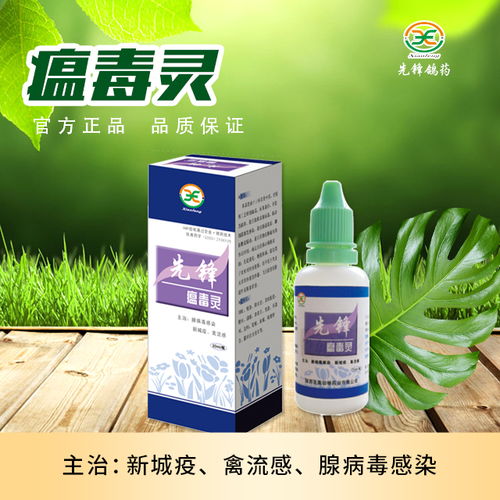 瘟毒靈 液體壁紙式抗病毒中藥液，守護健康新防線