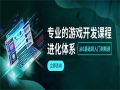 北京游戲原畫培訓與計算機軟件咨詢 就業(yè)新路徑探索