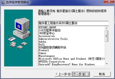 智多星工程造價管理軟件 賦能工程行業(yè)數(shù)字化轉型的智能解決方案